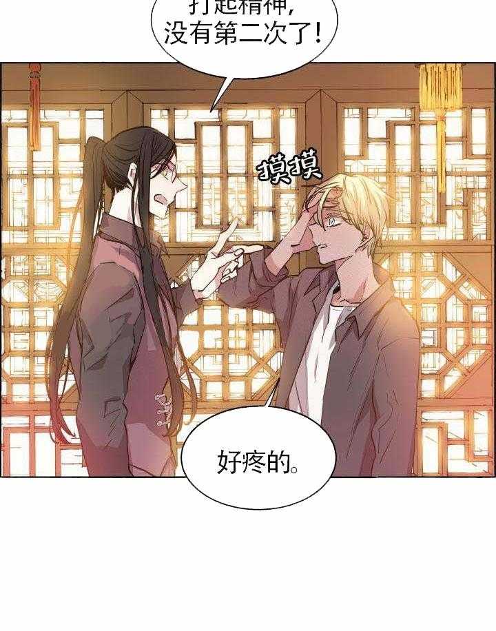 《巫师与狼（全集）》漫画最新章节第63话_只看着我免费下拉式在线观看章节第【20】张图片