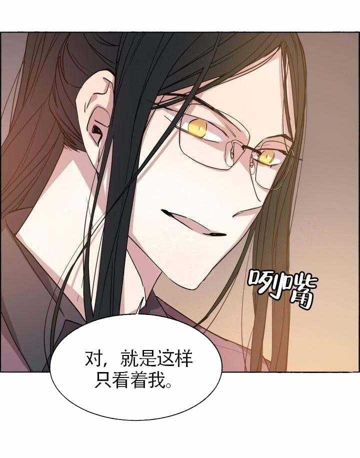 《巫师与狼（全集）》漫画最新章节第63话_只看着我免费下拉式在线观看章节第【19】张图片