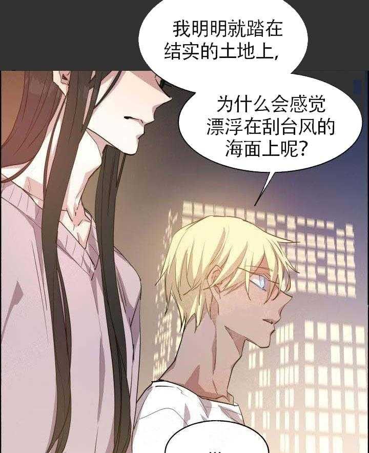 《巫师与狼（全集）》漫画最新章节第63话_只看着我免费下拉式在线观看章节第【13】张图片