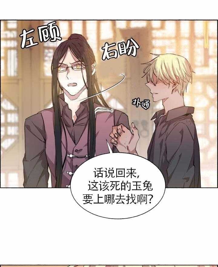 《巫师与狼（全集）》漫画最新章节第63话_只看着我免费下拉式在线观看章节第【18】张图片