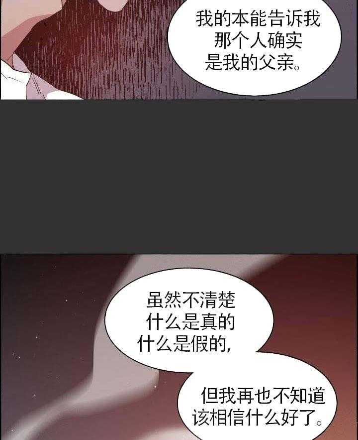 《巫师与狼（全集）》漫画最新章节第63话_只看着我免费下拉式在线观看章节第【11】张图片