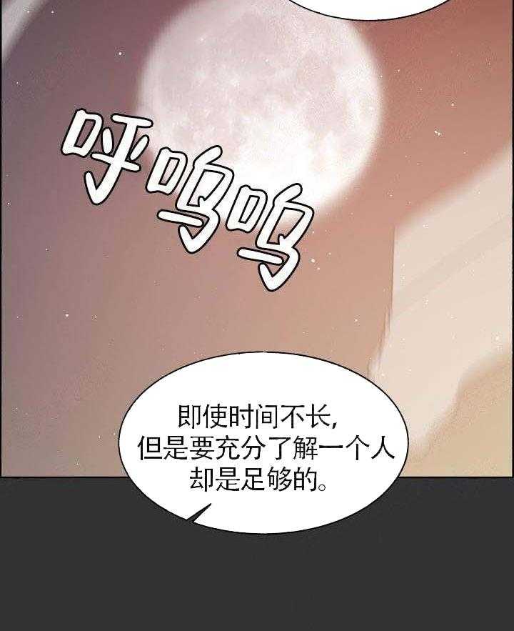 《巫师与狼（全集）》漫画最新章节第63话_只看着我免费下拉式在线观看章节第【10】张图片