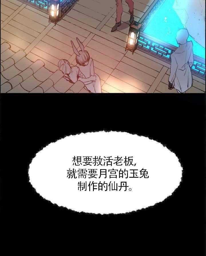 《巫师与狼（全集）》漫画最新章节第64话_空间重叠免费下拉式在线观看章节第【7】张图片