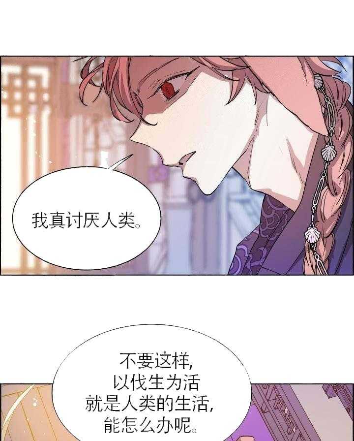 《巫师与狼（全集）》漫画最新章节第64话_空间重叠免费下拉式在线观看章节第【18】张图片