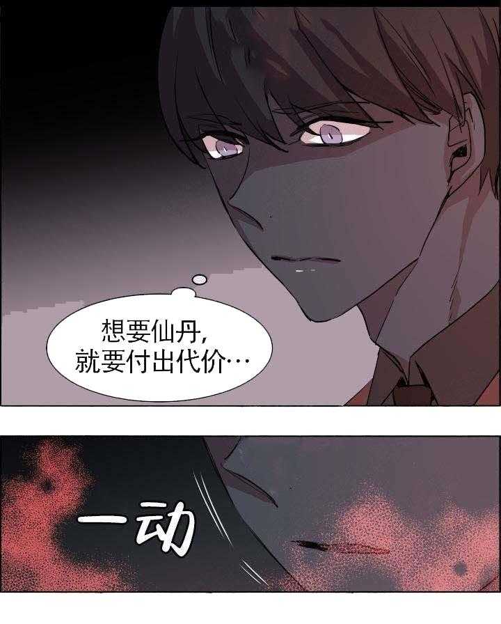 《巫师与狼（全集）》漫画最新章节第64话_空间重叠免费下拉式在线观看章节第【6】张图片