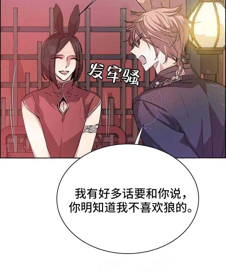 《巫师与狼（全集）》漫画最新章节第67话_你的身体免费下拉式在线观看章节第【13】张图片