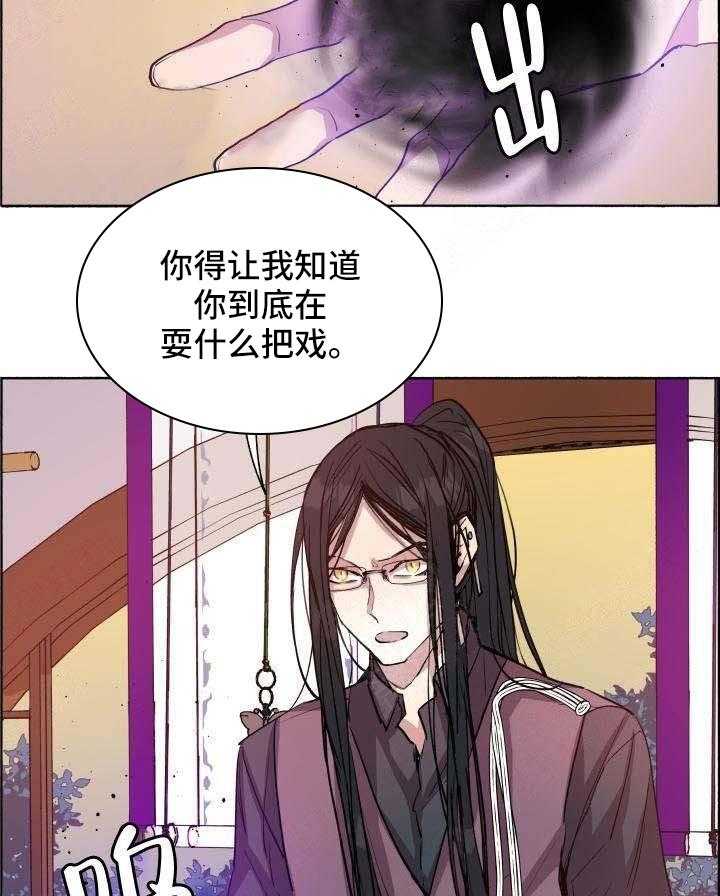 《巫师与狼（全集）》漫画最新章节第68话_我不需要免费下拉式在线观看章节第【16】张图片