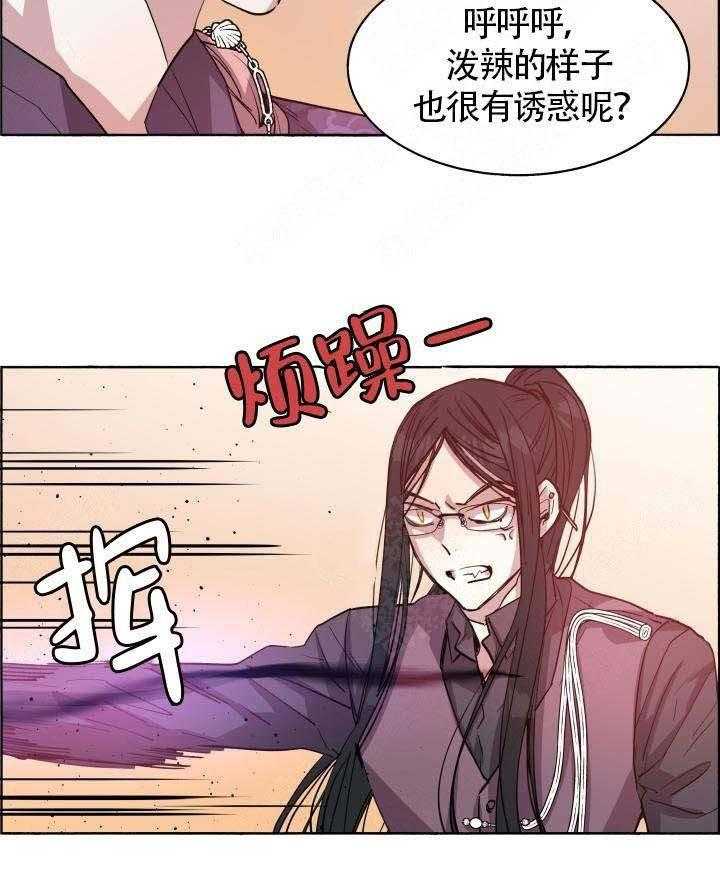 《巫师与狼（全集）》漫画最新章节第68话_我不需要免费下拉式在线观看章节第【14】张图片