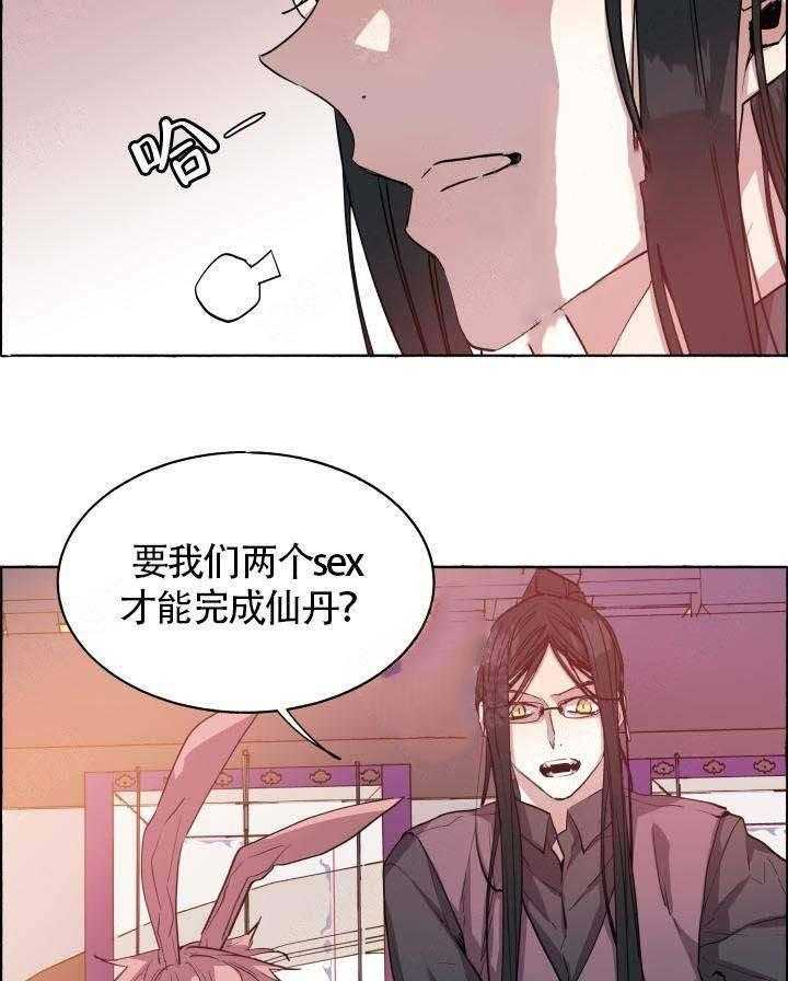 《巫师与狼（全集）》漫画最新章节第68话_我不需要免费下拉式在线观看章节第【10】张图片