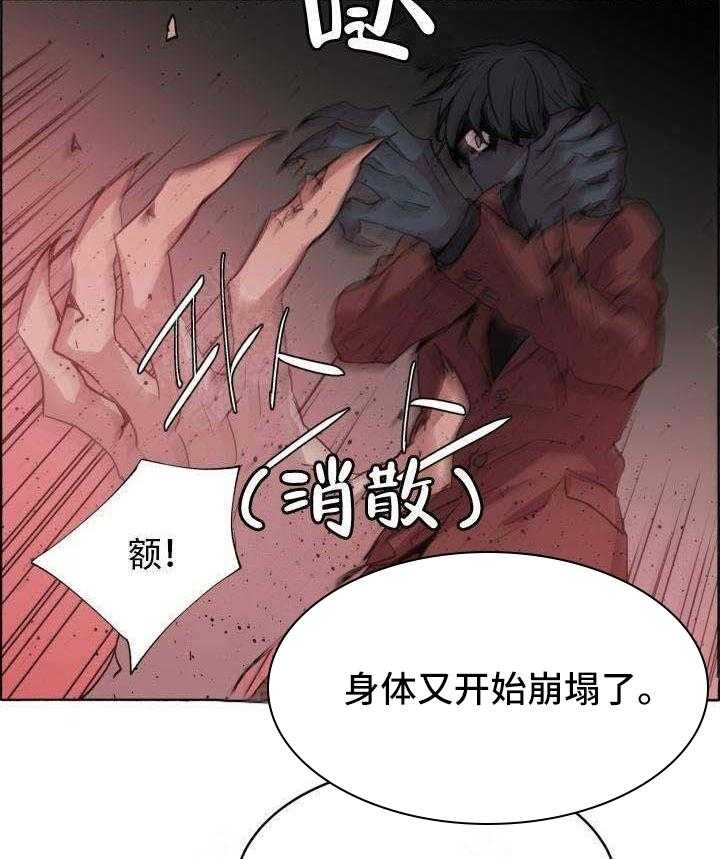 《巫师与狼（全集）》漫画最新章节第68话_我不需要免费下拉式在线观看章节第【3】张图片