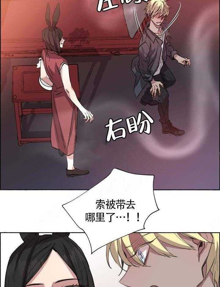 《巫师与狼（全集）》漫画最新章节第68话_我不需要免费下拉式在线观看章节第【29】张图片