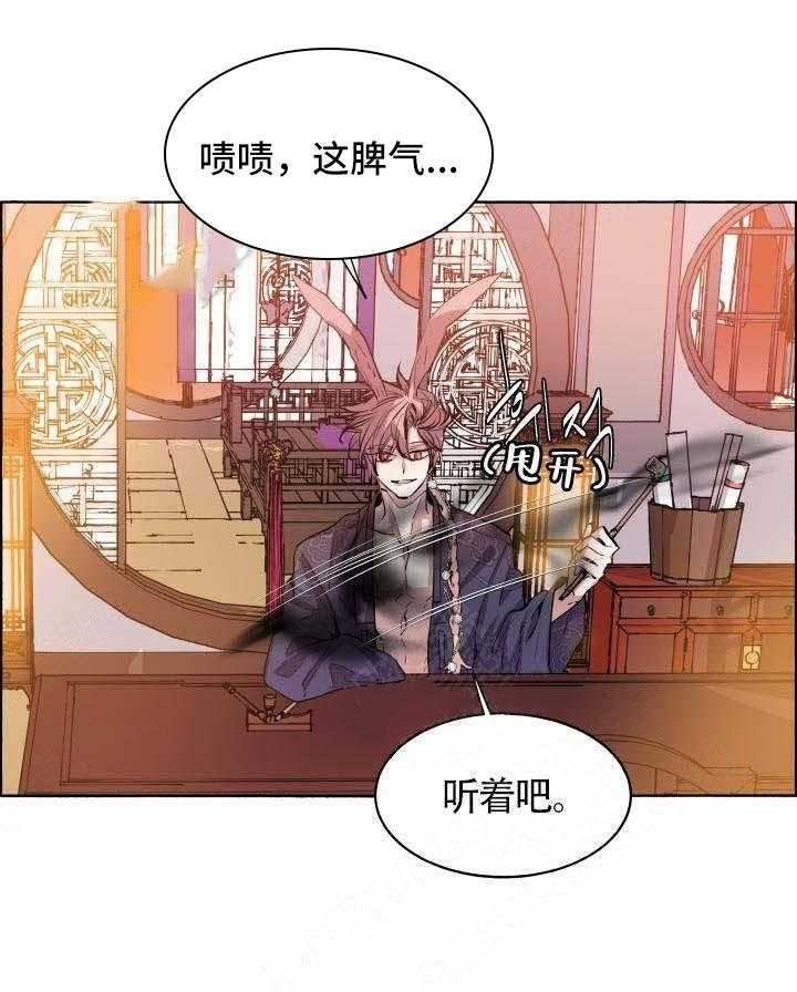 《巫师与狼（全集）》漫画最新章节第68话_我不需要免费下拉式在线观看章节第【13】张图片