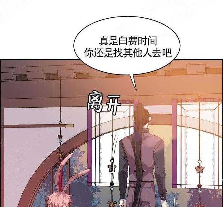 《巫师与狼（全集）》漫画最新章节第69话_他是我的免费下拉式在线观看章节第【34】张图片