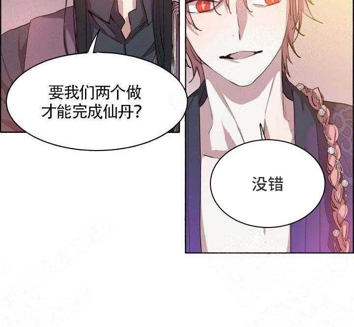 《巫师与狼（全集）》漫画最新章节第69话_他是我的免费下拉式在线观看章节第【35】张图片