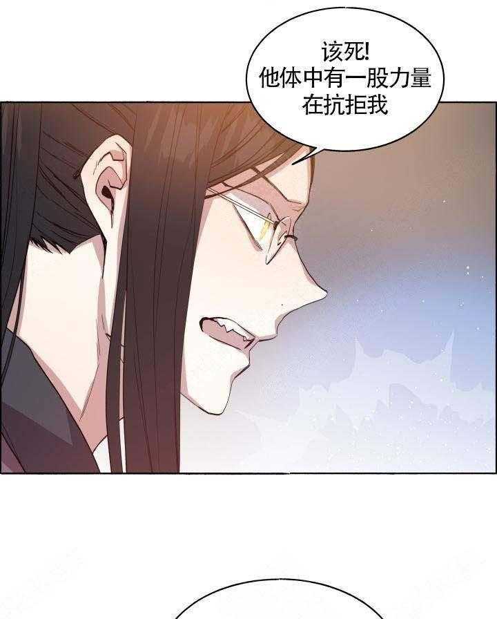 《巫师与狼（全集）》漫画最新章节第70话_金色的狼免费下拉式在线观看章节第【23】张图片