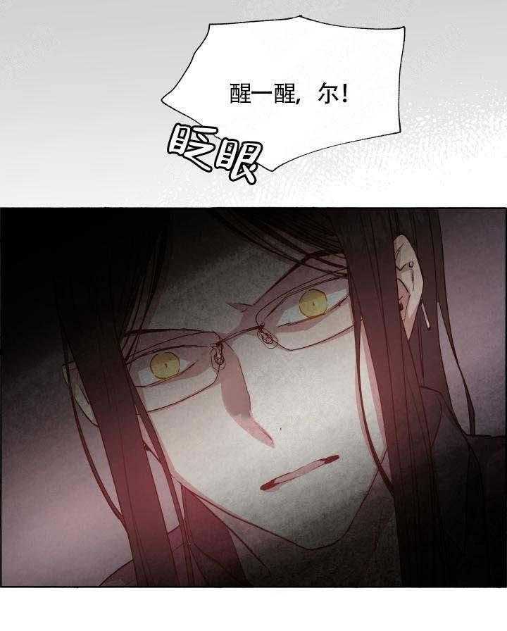 《巫师与狼（全集）》漫画最新章节第70话_金色的狼免费下拉式在线观看章节第【4】张图片