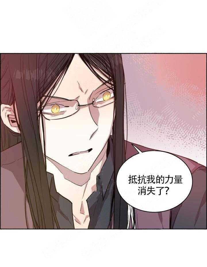 《巫师与狼（全集）》漫画最新章节第70话_金色的狼免费下拉式在线观看章节第【18】张图片