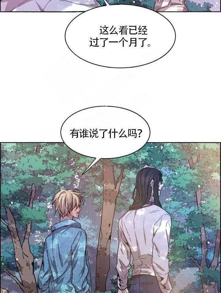 《巫师与狼（全集）》漫画最新章节第73话_这还不够免费下拉式在线观看章节第【14】张图片