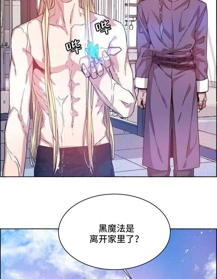 《巫师与狼（全集）》漫画最新章节第73话_这还不够免费下拉式在线观看章节第【31】张图片