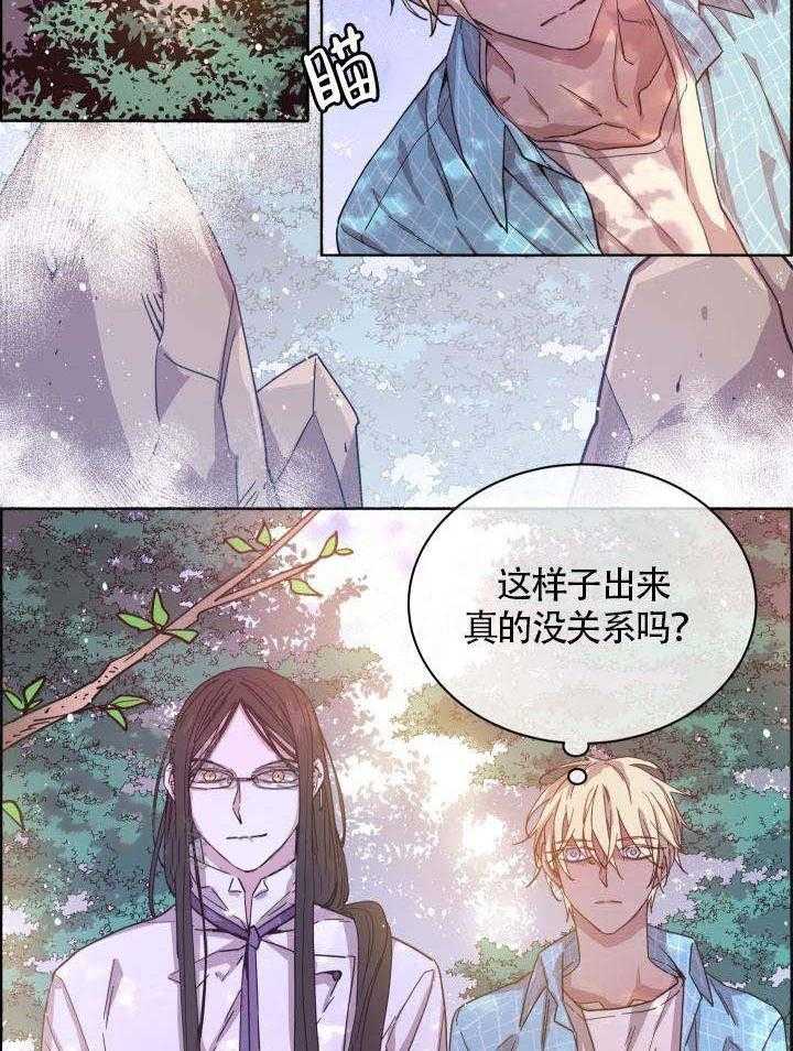 《巫师与狼（全集）》漫画最新章节第73话_这还不够免费下拉式在线观看章节第【16】张图片