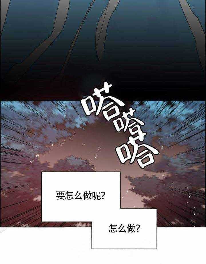 《巫师与狼（全集）》漫画最新章节第77话_顺其自然免费下拉式在线观看章节第【2】张图片