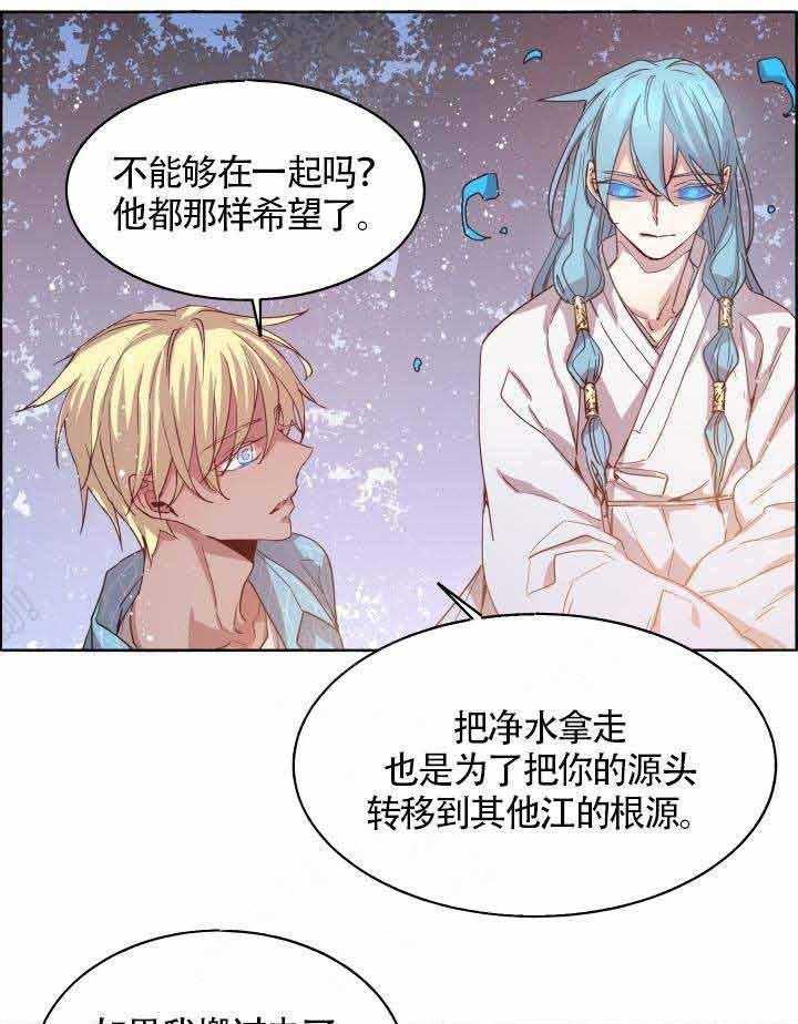 《巫师与狼（全集）》漫画最新章节第77话_顺其自然免费下拉式在线观看章节第【9】张图片