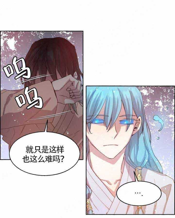 《巫师与狼（全集）》漫画最新章节第77话_顺其自然免费下拉式在线观看章节第【18】张图片