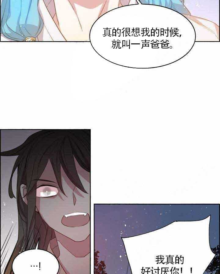 《巫师与狼（全集）》漫画最新章节第77话_顺其自然免费下拉式在线观看章节第【15】张图片