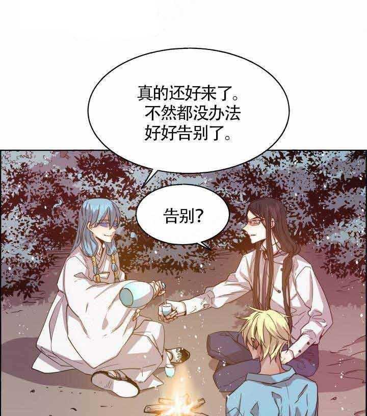 《巫师与狼（全集）》漫画最新章节第77话_顺其自然免费下拉式在线观看章节第【25】张图片