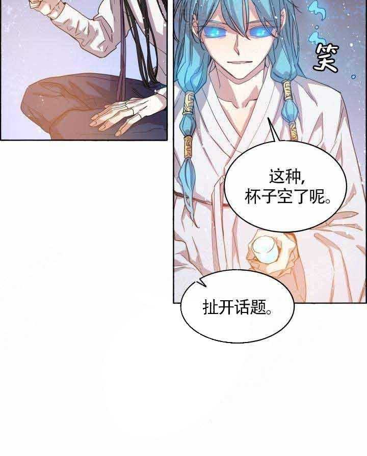 《巫师与狼（全集）》漫画最新章节第77话_顺其自然免费下拉式在线观看章节第【10】张图片