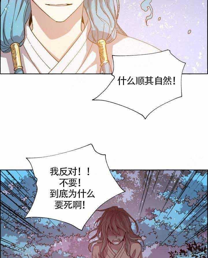 《巫师与狼（全集）》漫画最新章节第77话_顺其自然免费下拉式在线观看章节第【21】张图片