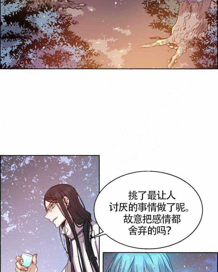 《巫师与狼（全集）》漫画最新章节第77话_顺其自然免费下拉式在线观看章节第【11】张图片