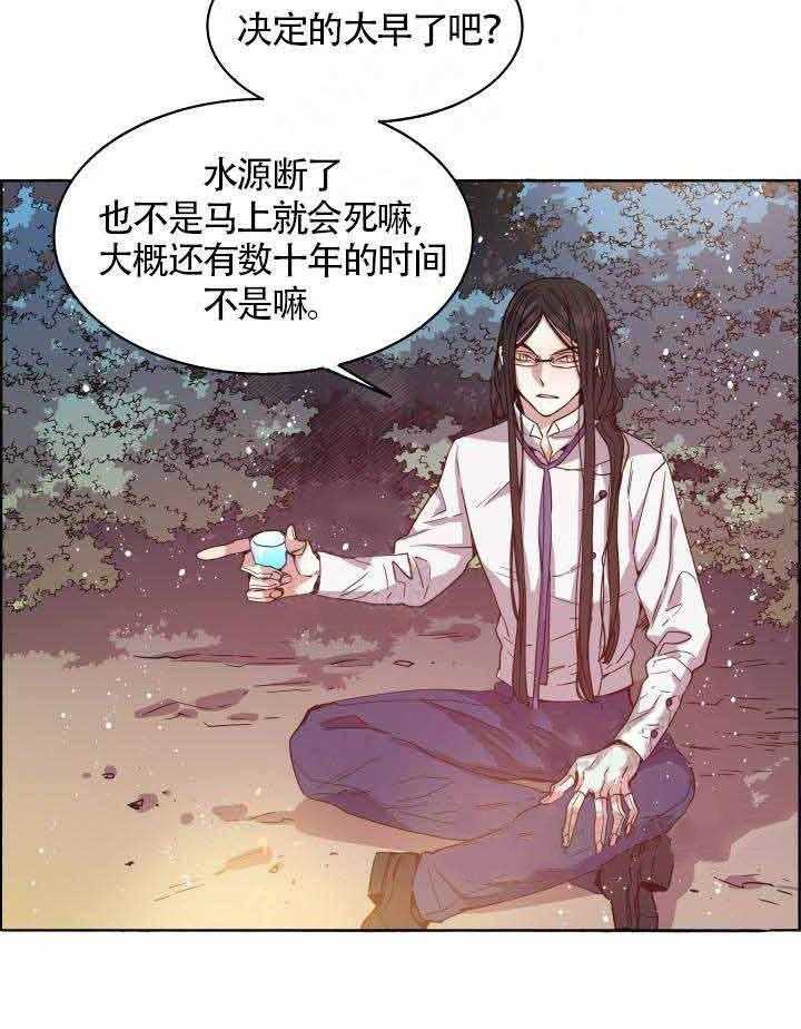 《巫师与狼（全集）》漫画最新章节第77话_顺其自然免费下拉式在线观看章节第【7】张图片