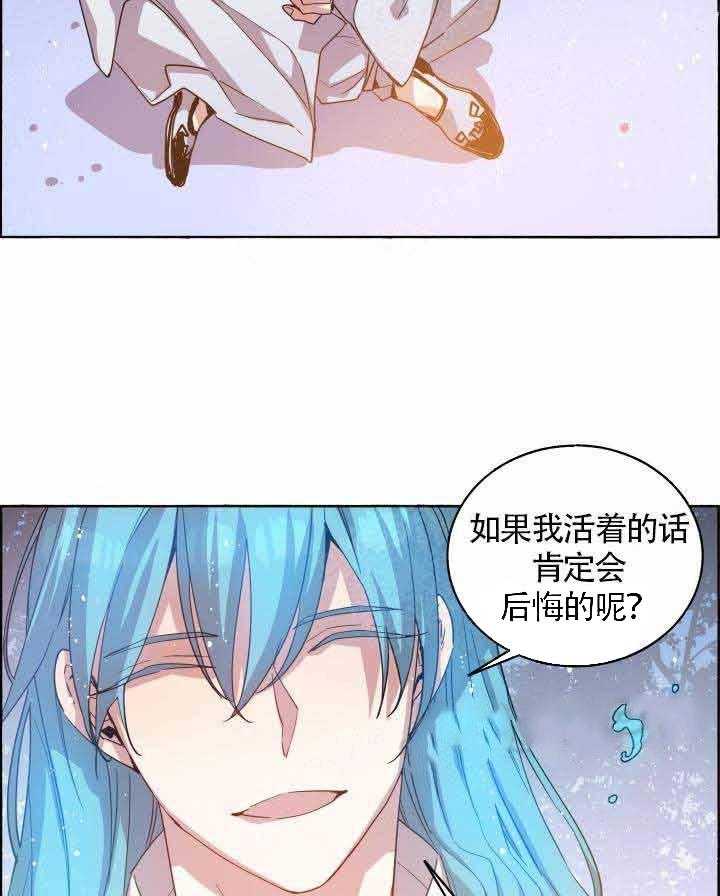 《巫师与狼（全集）》漫画最新章节第77话_顺其自然免费下拉式在线观看章节第【16】张图片