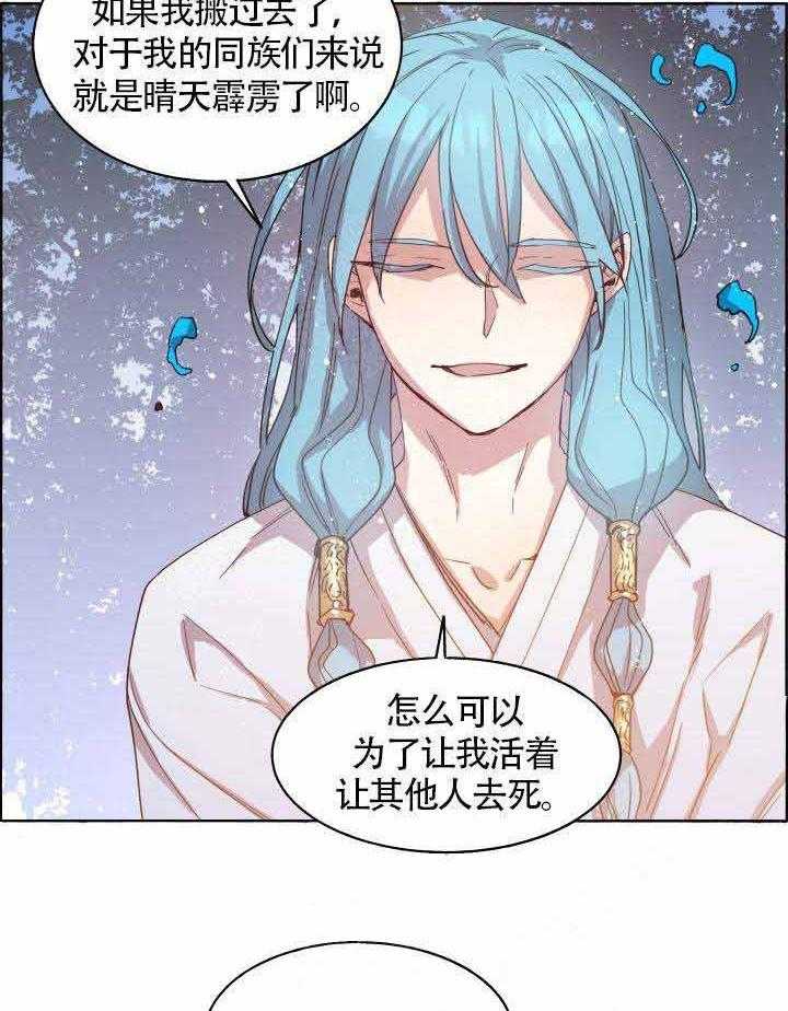 《巫师与狼（全集）》漫画最新章节第77话_顺其自然免费下拉式在线观看章节第【8】张图片