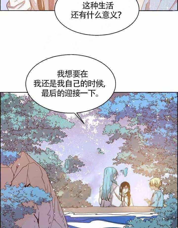 《巫师与狼（全集）》漫画最新章节第77话_顺其自然免费下拉式在线观看章节第【4】张图片