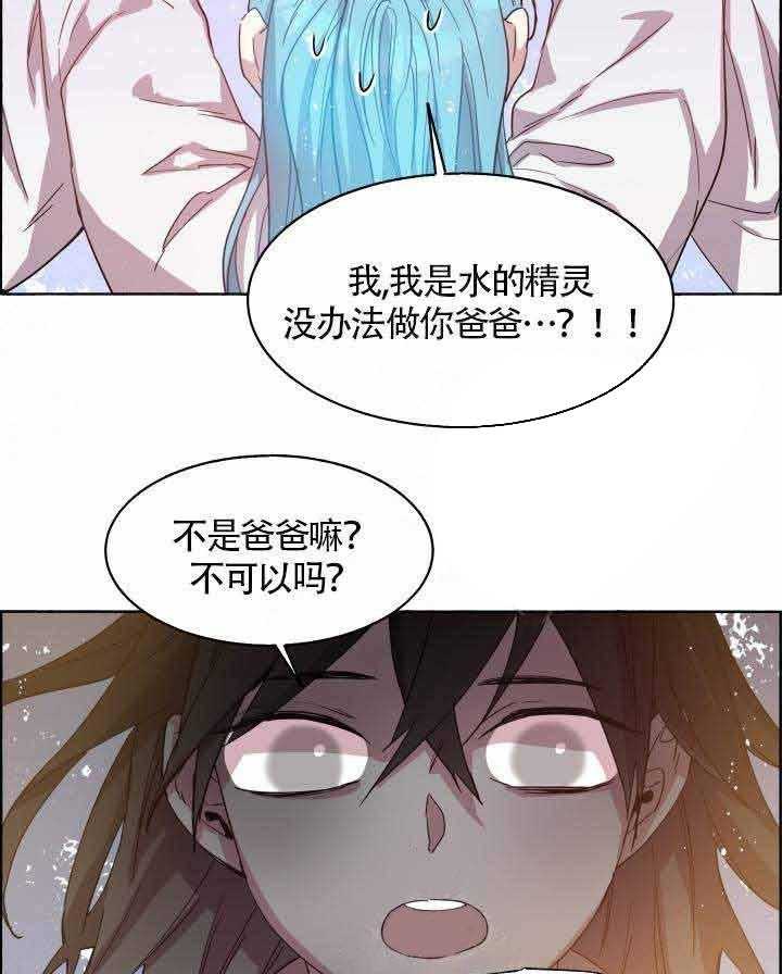 《巫师与狼（全集）》漫画最新章节第77话_顺其自然免费下拉式在线观看章节第【28】张图片