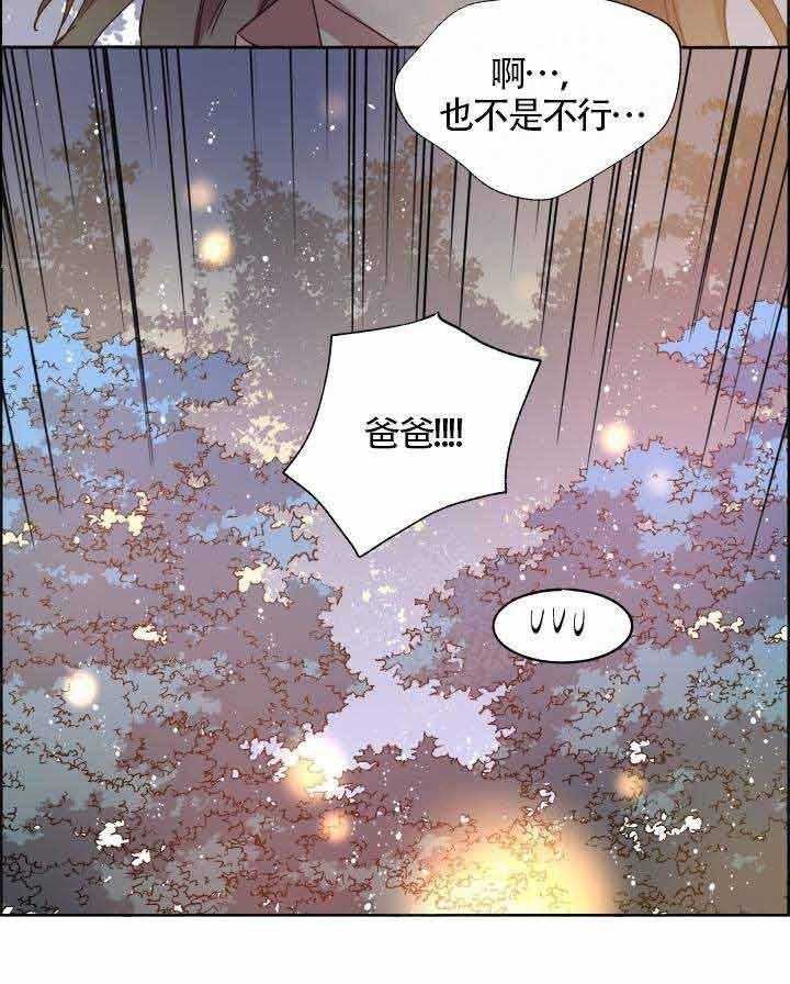 《巫师与狼（全集）》漫画最新章节第77话_顺其自然免费下拉式在线观看章节第【27】张图片