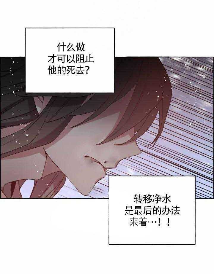 《巫师与狼（全集）》漫画最新章节第77话_顺其自然免费下拉式在线观看章节第【1】张图片