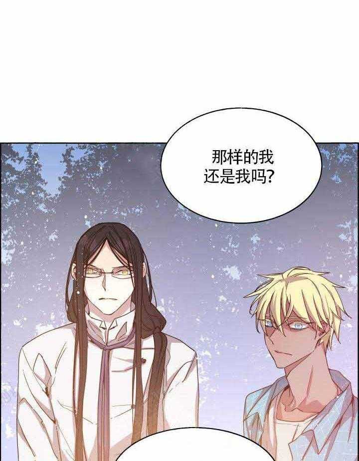 《巫师与狼（全集）》漫画最新章节第77话_顺其自然免费下拉式在线观看章节第【5】张图片