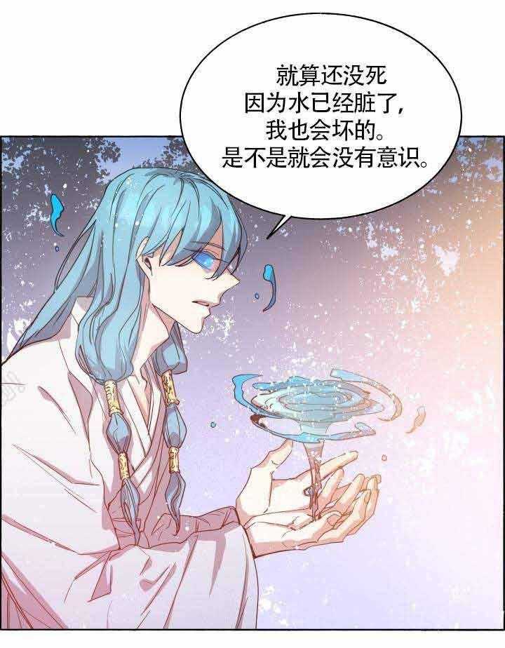 《巫师与狼（全集）》漫画最新章节第77话_顺其自然免费下拉式在线观看章节第【6】张图片