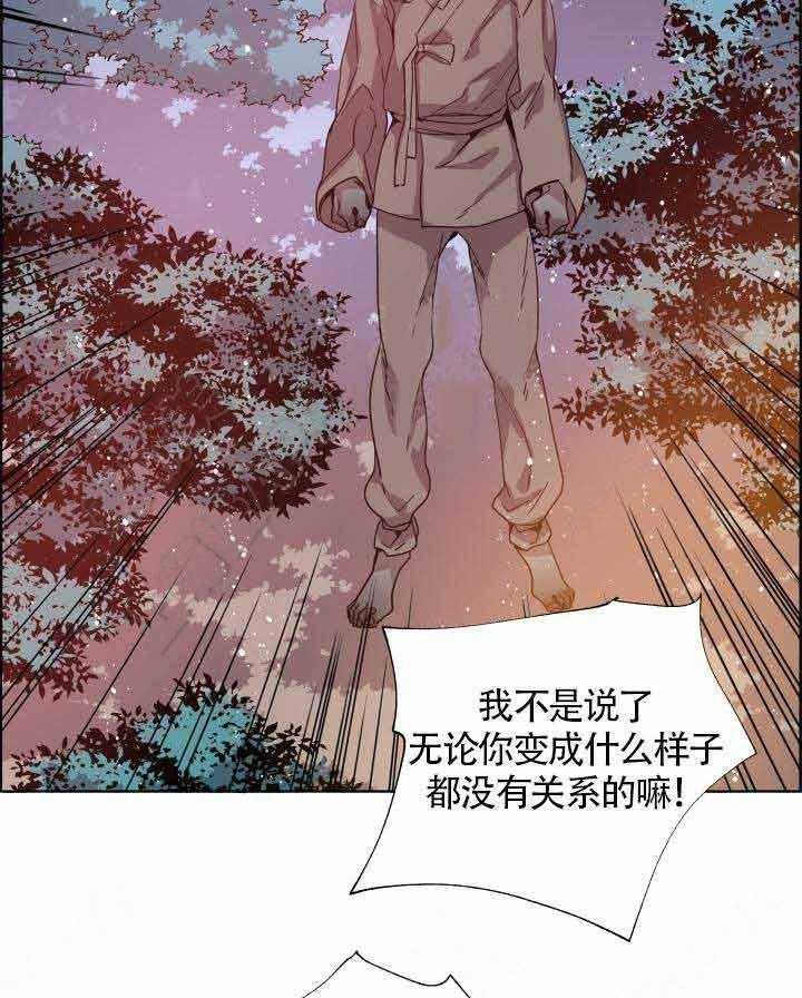 《巫师与狼（全集）》漫画最新章节第77话_顺其自然免费下拉式在线观看章节第【20】张图片