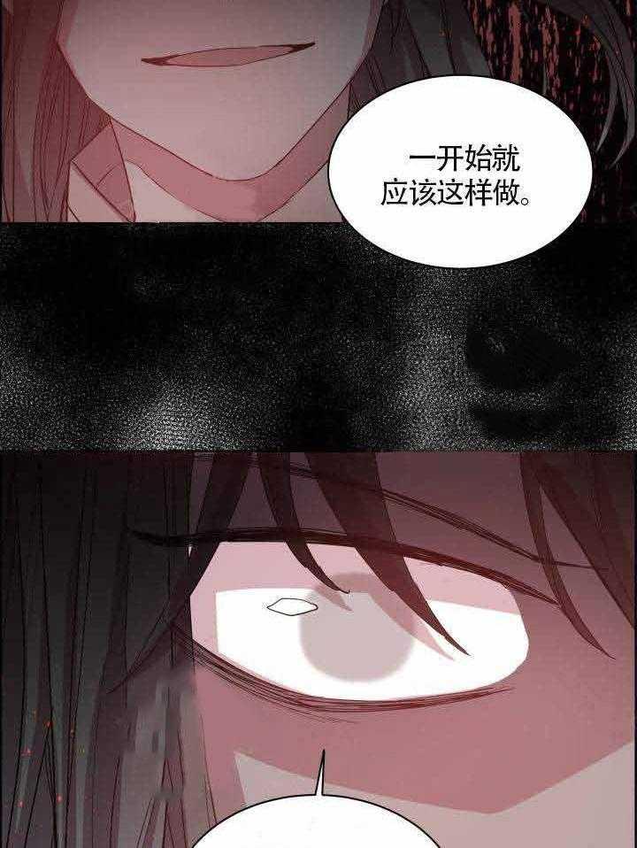 《巫师与狼（全集）》漫画最新章节第78话_血的味道免费下拉式在线观看章节第【5】张图片