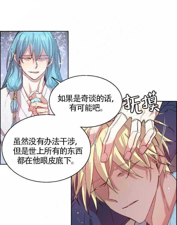 《巫师与狼（全集）》漫画最新章节第78话_血的味道免费下拉式在线观看章节第【27】张图片