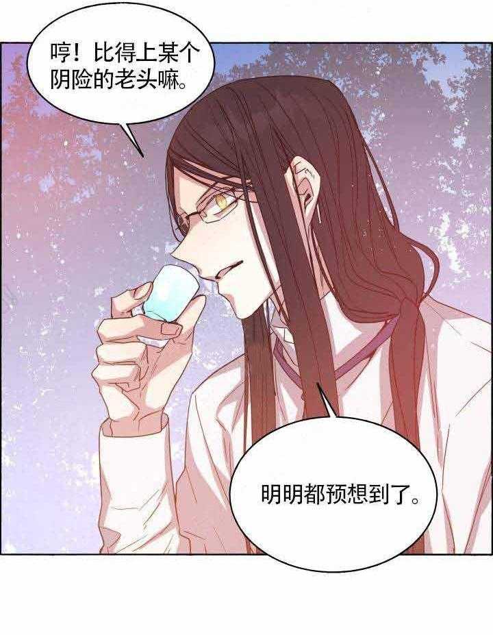 《巫师与狼（全集）》漫画最新章节第78话_血的味道免费下拉式在线观看章节第【28】张图片