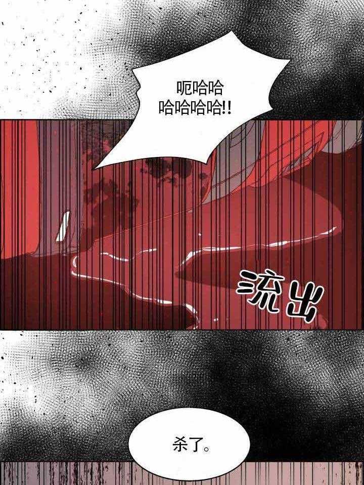 《巫师与狼（全集）》漫画最新章节第78话_血的味道免费下拉式在线观看章节第【8】张图片