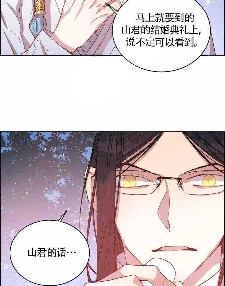 《巫师与狼（全集）》漫画最新章节第78话_血的味道免费下拉式在线观看章节第【24】张图片