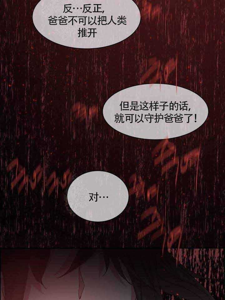 《巫师与狼（全集）》漫画最新章节第78话_血的味道免费下拉式在线观看章节第【6】张图片