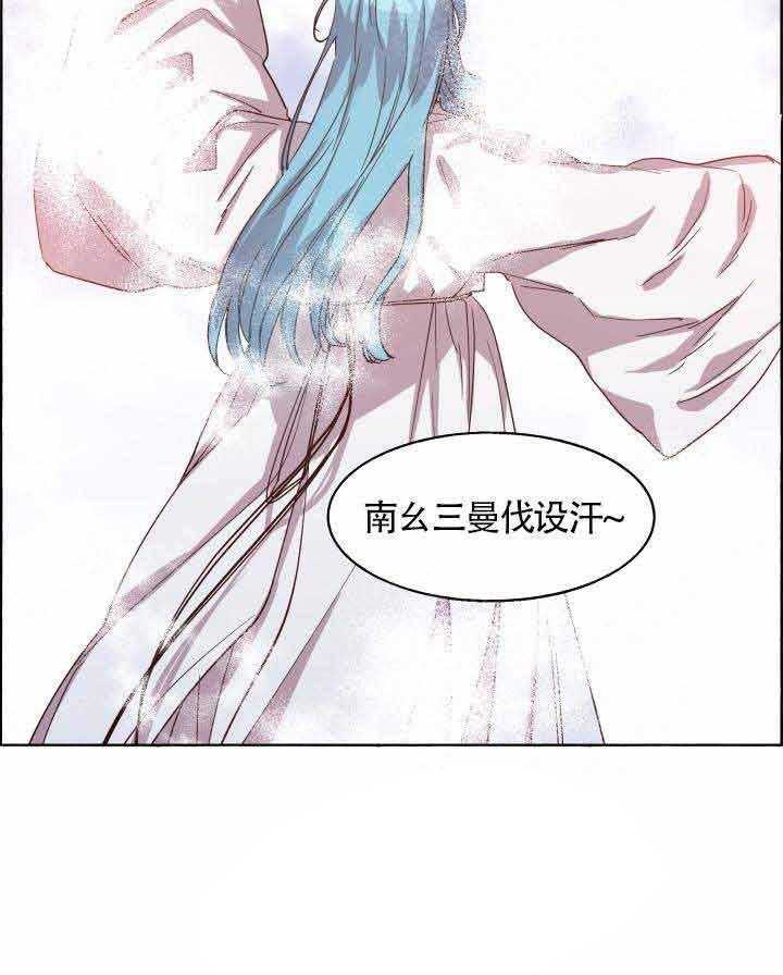 《巫师与狼（全集）》漫画最新章节第79话_灰飞烟灭免费下拉式在线观看章节第【13】张图片