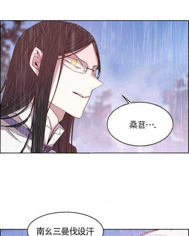 《巫师与狼（全集）》漫画最新章节第79话_灰飞烟灭免费下拉式在线观看章节第【5】张图片